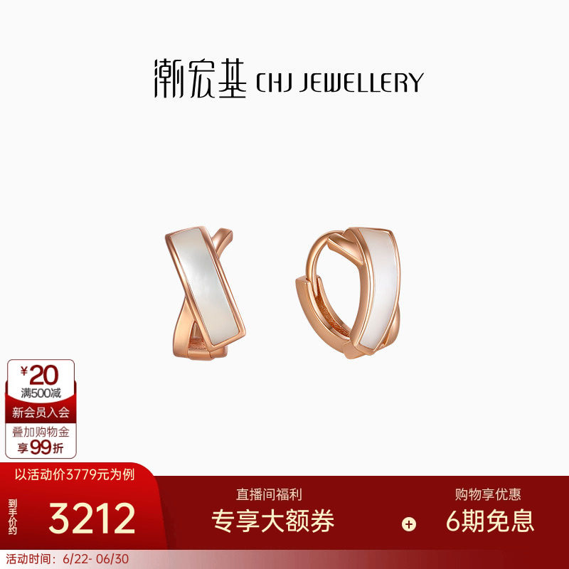 潮宏基几何18k金母贝耳钉