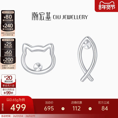 潮宏基有猫有余铂金耳环白金PT950耳钉耳饰闺蜜送女友生日礼物