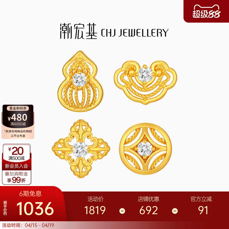 潮宏基好事发生黄金钻石耳钉足金耳饰古法高级镶嵌点钻生日礼物