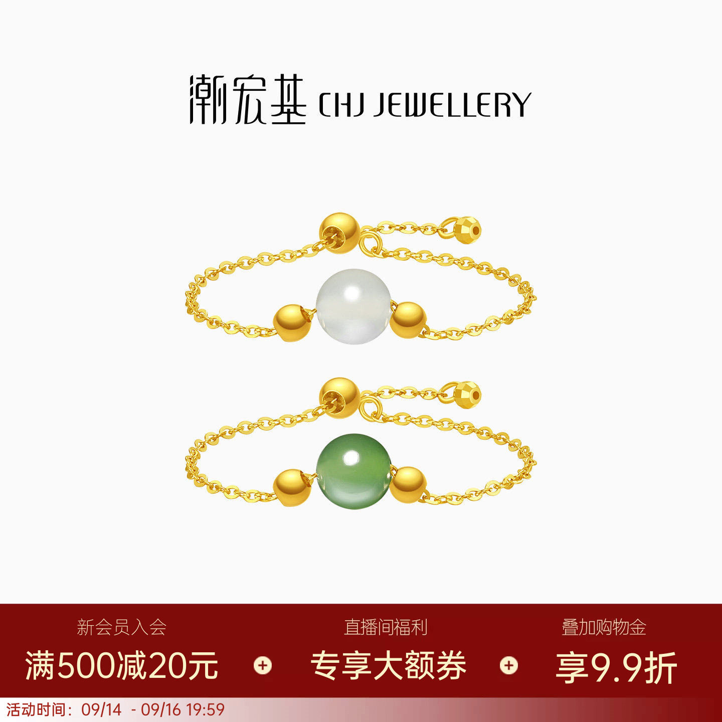 潮宏基18K金碧玉白玉戒指