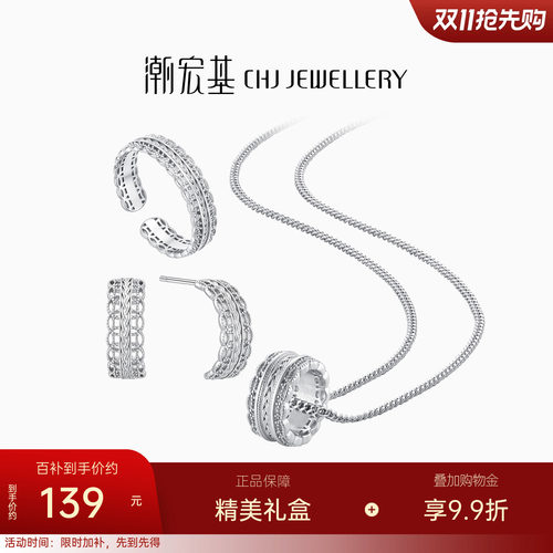 精美银饰