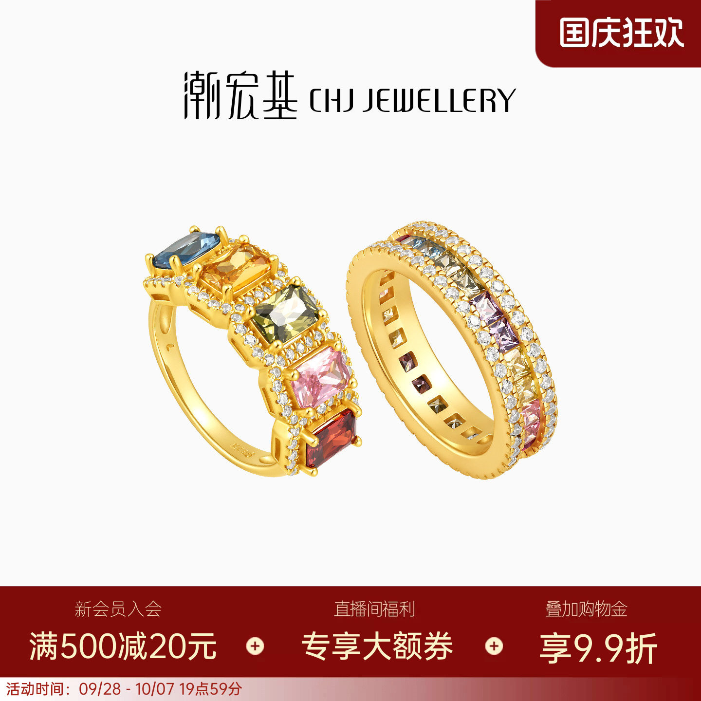 潮宏基追光彩虹糖s925银戒指
