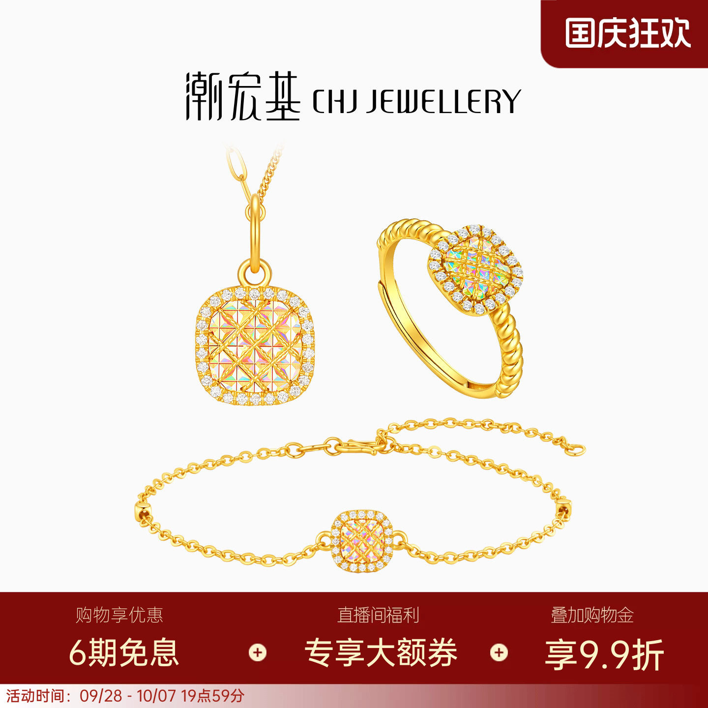 潮宏基御范彩虹金黄金项链5G足金钻石戒指手链幻彩时尚轻奢礼物女