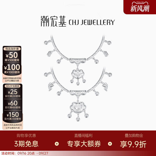 潮宏基好事发生宝护足银项圈