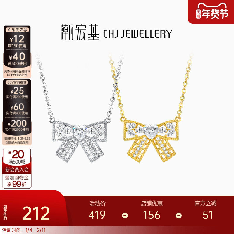 潮宏基小确幸s925银项链银饰套链颈饰蝴蝶结甜美公主风生日礼物,饰品/流行首饰/时尚饰品新,项链,淘宝优惠券,粉丝福利购,淘宝优惠卷