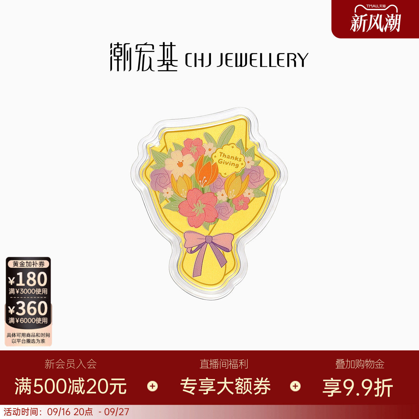 潮宏基生日感恩手捧花束金箔金币送礼摆件投资金礼品收藏送礼