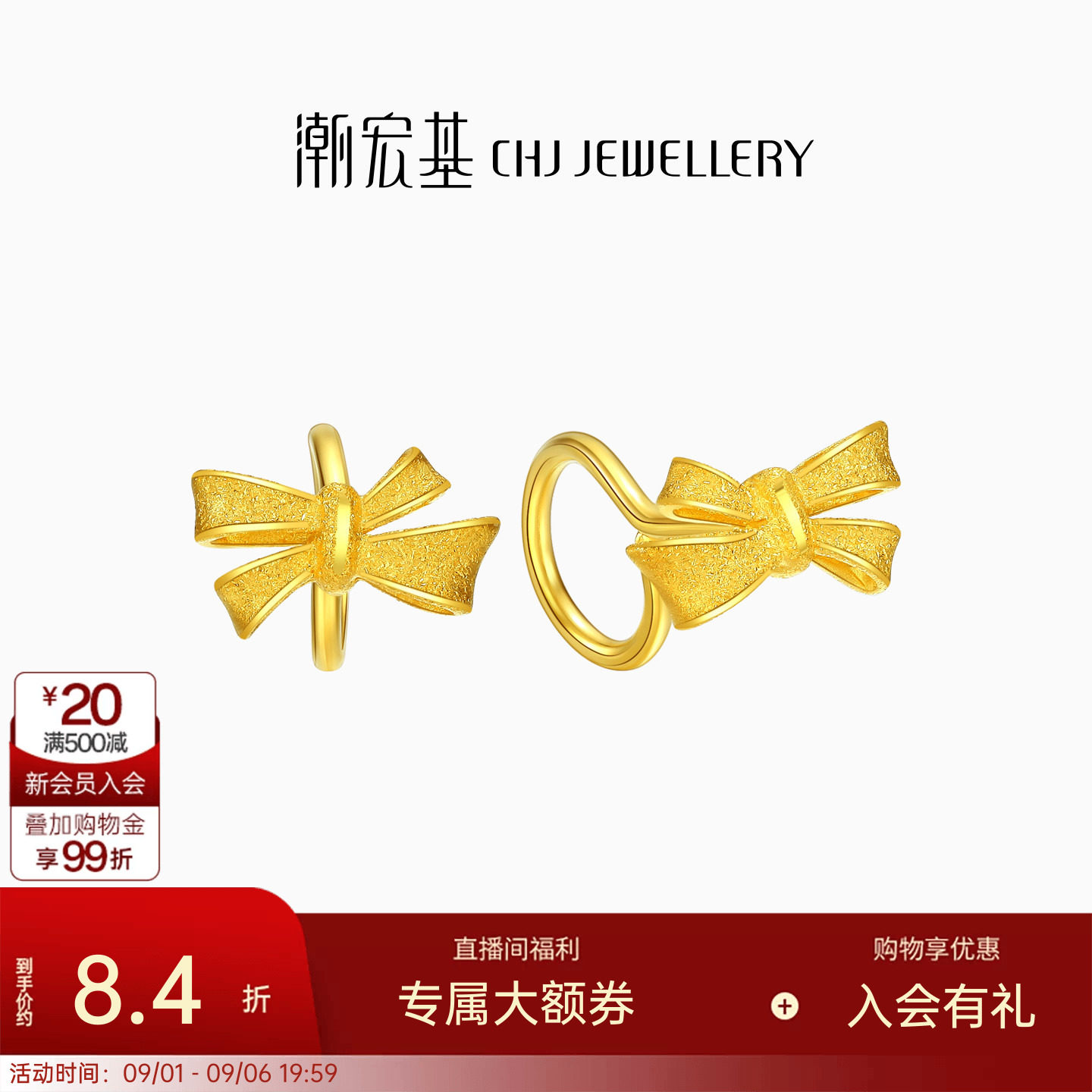 潮宏基蝴蝶结磨砂百搭计价珠宝图片