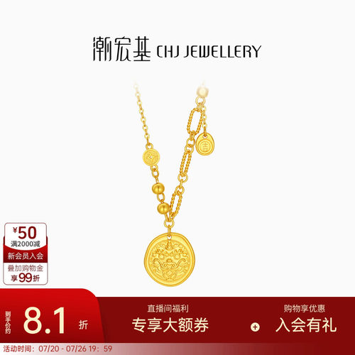 潮宏基臻金弘吞金貔貅足金项链黄金坠链套链5G吉言金生日计价