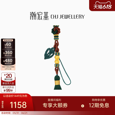 潮宏基宝护福佑并蒂莲转运串珠足金挂件黄金钥匙挂饰车挂绳送礼