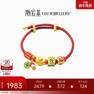 潮宏基好事发生聚财黄金银手链足金串珠转运手绳女礼物3D硬金女