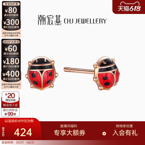 潮宏基mini森系耳钉瓢虫18k金