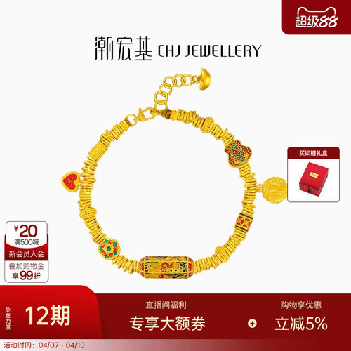 潮宏基臻藏黄金手链足金转运串珠古法盘缠金珐琅九色鹿礼物  卟