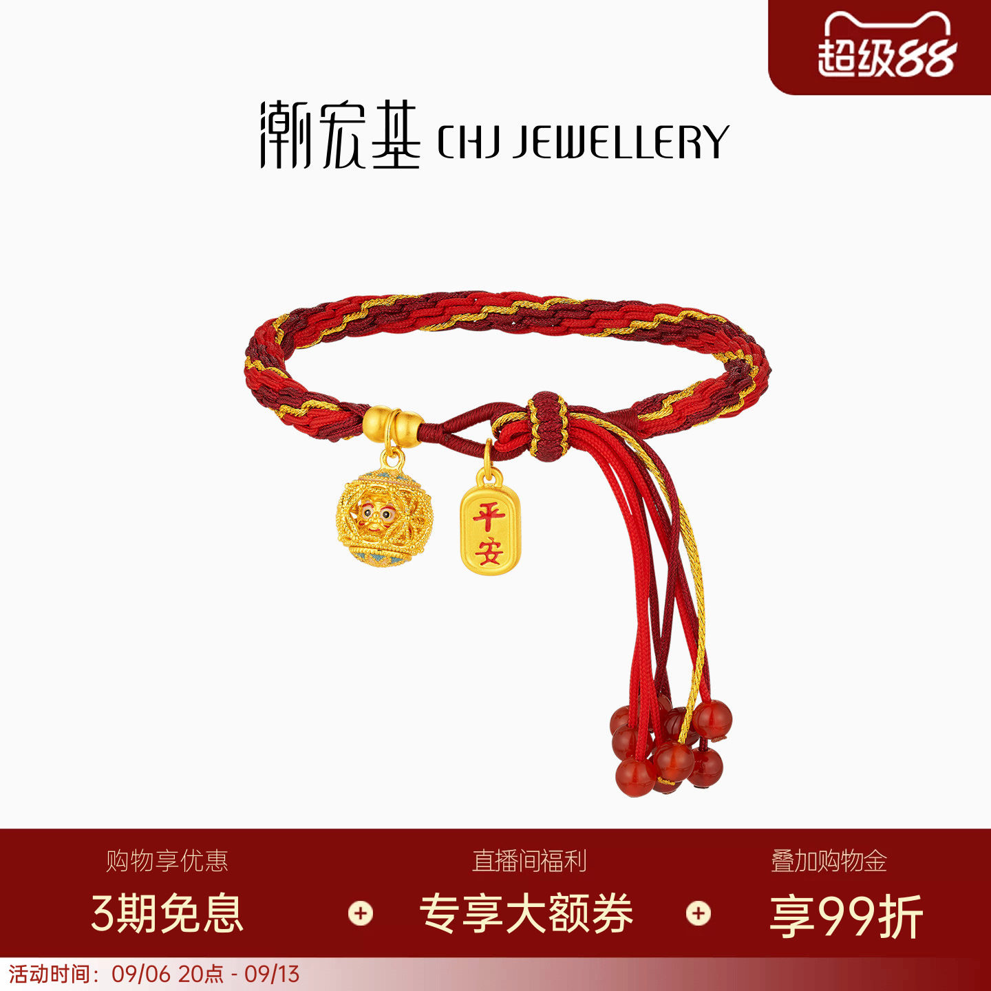 潮宏基喜狮连连黄金玛瑙手链足金手绳手饰5D硬金鎏彩春节新年送礼