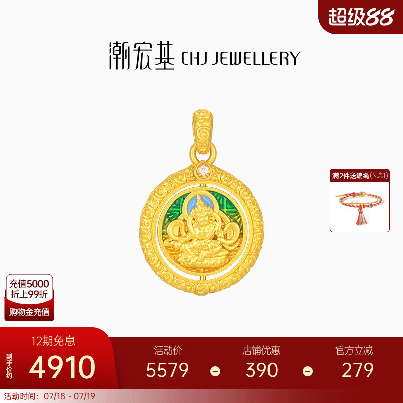 潮宏基臻金珍藏黄财神黄金钻石吊坠足金挂坠颈饰5D硬金国潮礼物X