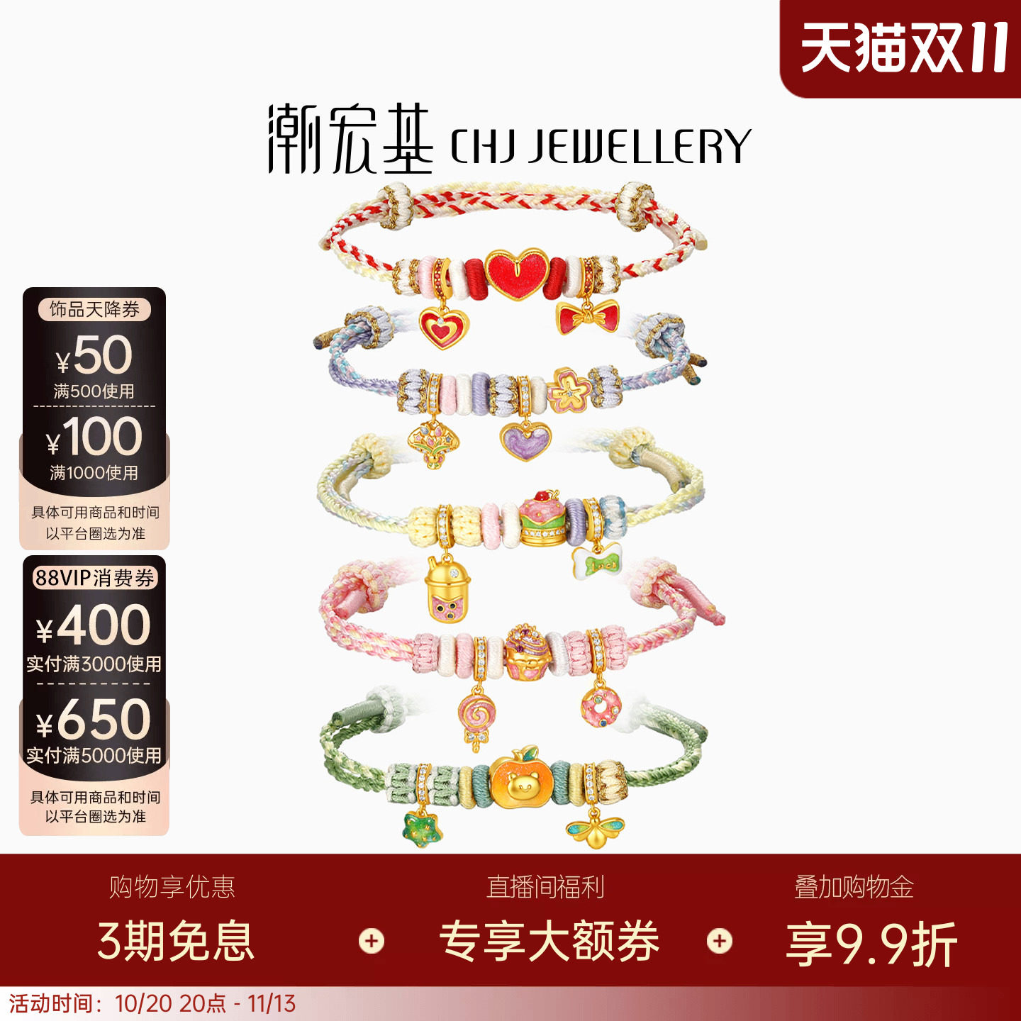 潮宏基珠宝s925银手链银饰手绳