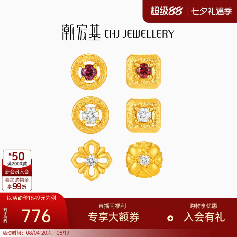 潮宏基御范镶嵌黄金耳钉钻石红宝石足金古法拉丝点钻七夕情人节