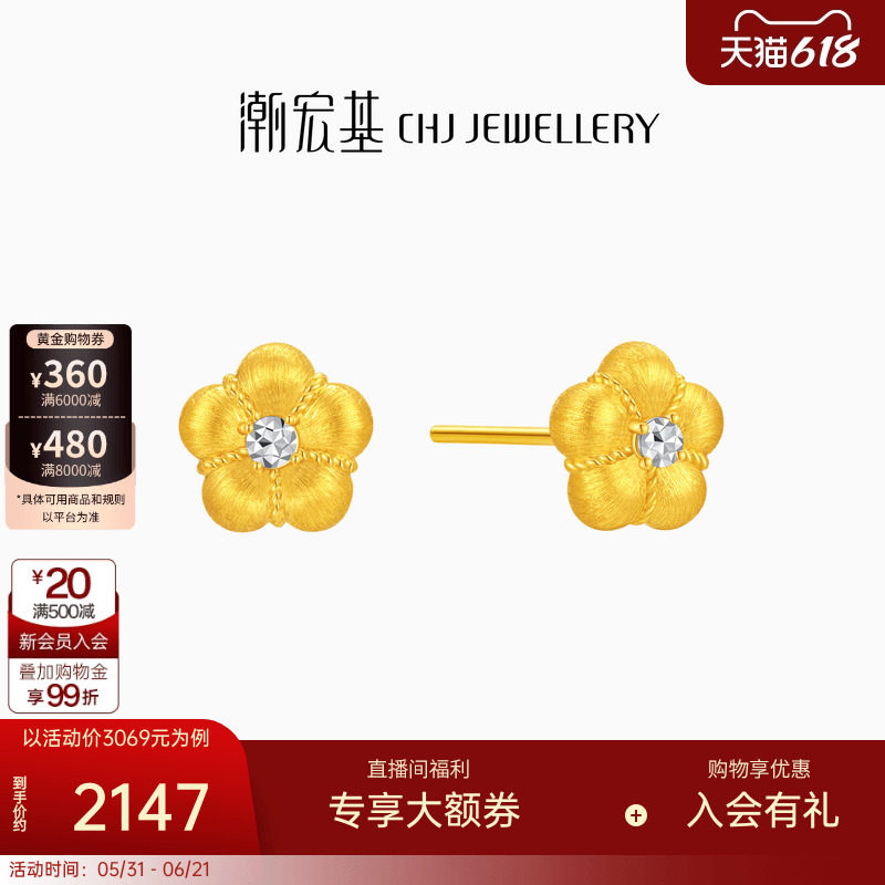 潮宏基招财小金花足金耳钉黄金耳饰拉丝金钻工艺硬金生日生日