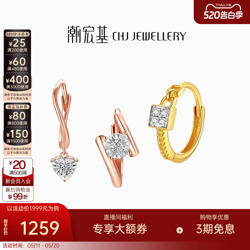潮宏基至简18K金钻石耳钉玫瑰金彩金耳环耳扣女单只礼物送礼