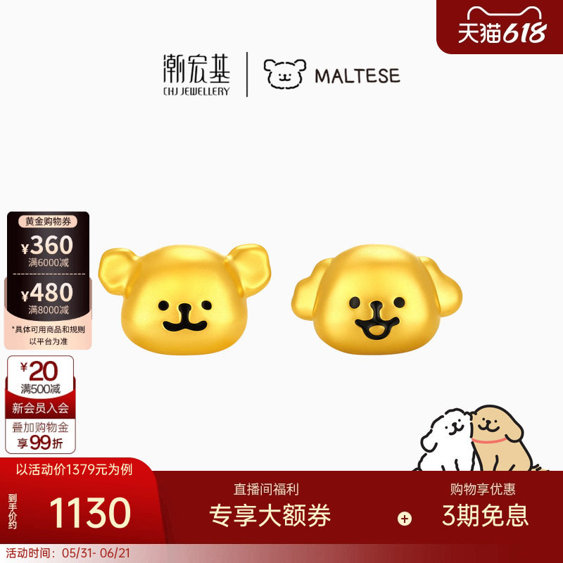 潮宏基线条小狗黄金耳钉足金耳饰5D硬金鎏彩好朋狗情侣礼物单只款