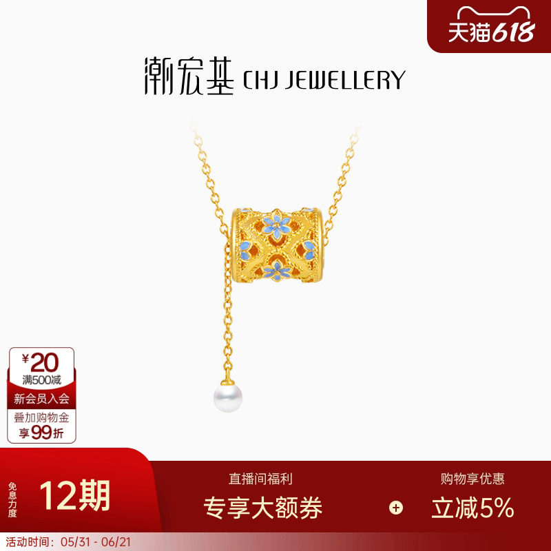 潮宏基御青瓷黄金珍珠项链足金套链古法花丝珐琅新中式 卟生日