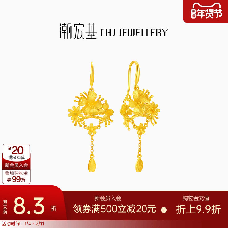 潮宏基足金耳饰黄金耳钩耳环新中式三金婚庆结婚礼物送女友 计价,黄金,细金工艺计价黄金耳饰,淘宝优惠券,粉丝福利购,淘宝优惠卷