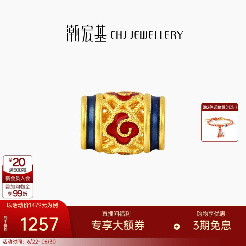 潮宏基花丝绣球如意纹足金串珠黄金转运珠5D硬金鎏彩新中式礼物女