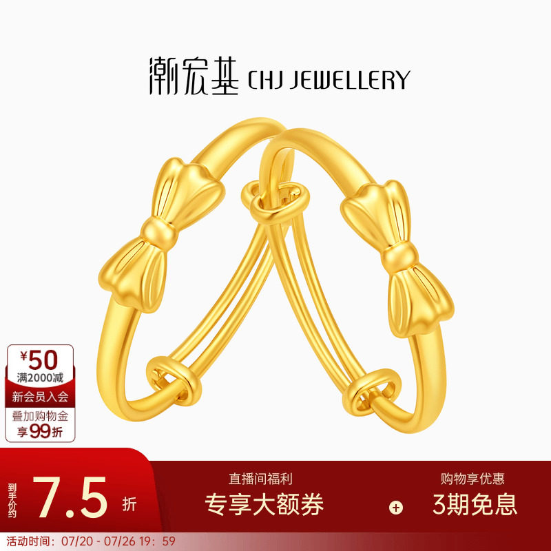 潮宏基趣玩黄金手镯5D足金手镯健康平安镯子童镯新生儿礼物计价