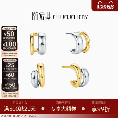 潮宏基悦己银耳环S925银耳钉
