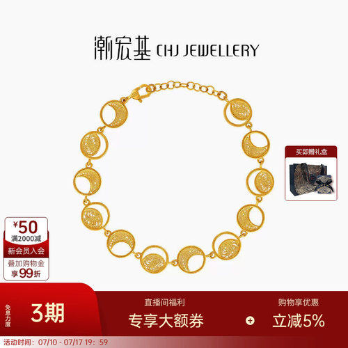 潮宏基珠宝非遗花丝弦月黄金手链5G足金高奢设计师联名生日 卟