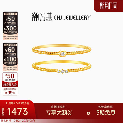 潮宏基至简18K金戒指钻石