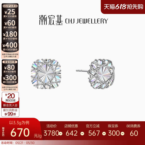 潮宏基铂雅花丝铂金耳钉