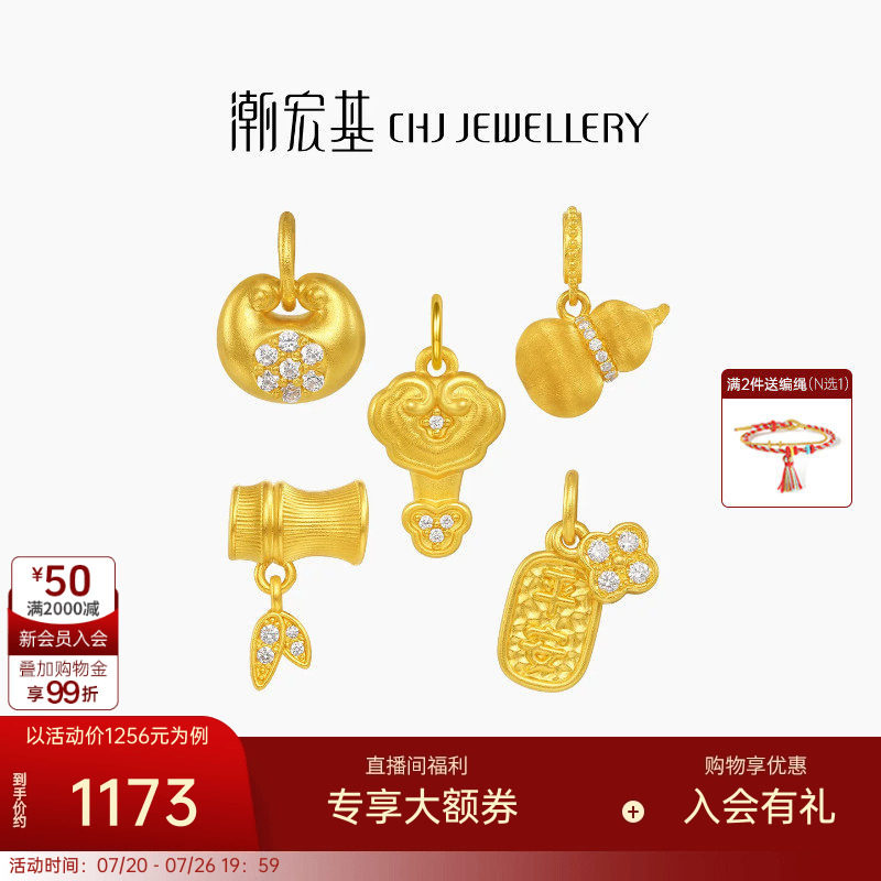 潮宏基御花园黄金钻石吊坠足金挂坠颈饰5D硬金吉祥福禄福袋生日