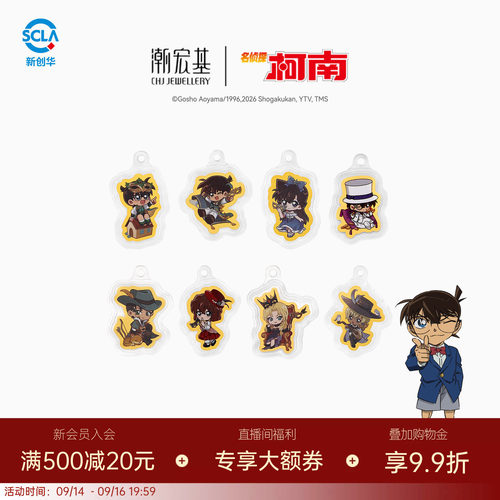 潮宏基名侦探柯南黄金盲盒足金金币包挂件钥匙扣摆件投资金礼物