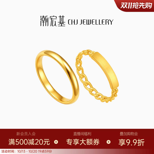 潮宏基至简足金戒指黄金戒圈指环手饰5D硬金女职场通勤时尚生日