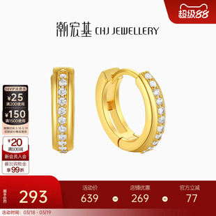 潮宏基追光S925银耳钉银耳环耳饰耳扣个性时尚女生日J