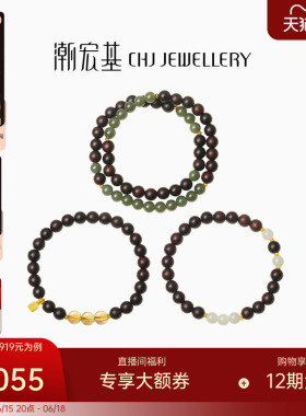 潮宏基足金小叶紫檀和田玉手串