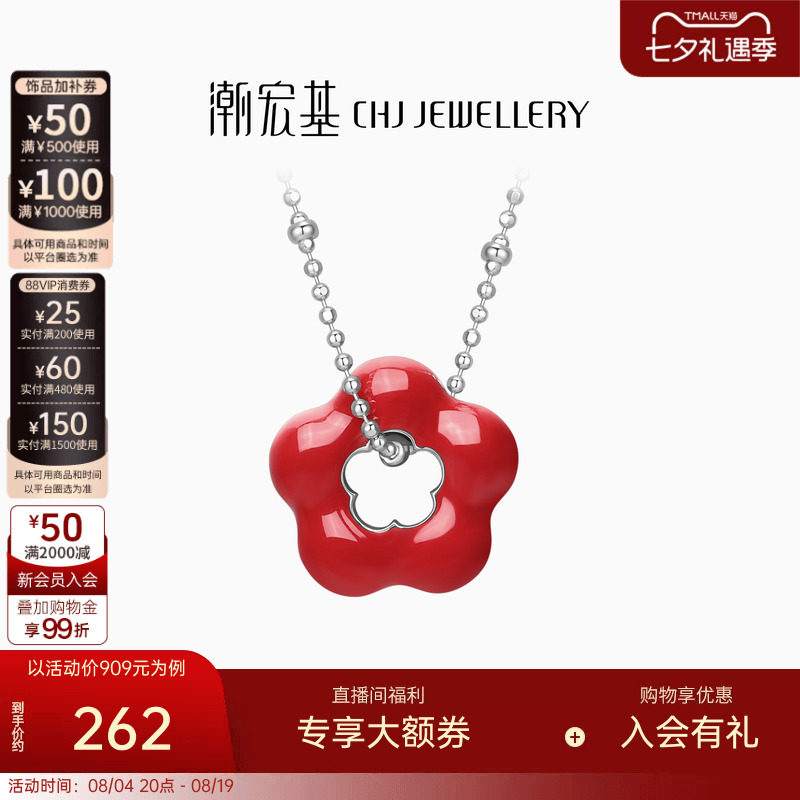 潮宏基趣玩s925银项链花朵