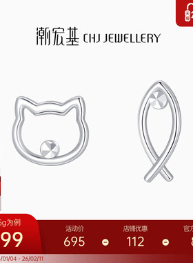 潮宏基有猫有余铂金耳环白金PT950耳钉耳饰闺蜜送女友生日礼物