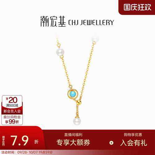 潮宏基至简足金珍珠项链黄金颈饰5GY型链时尚显白送送礼女计价