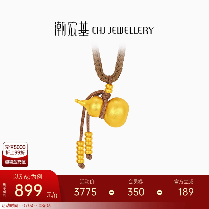 潮宏基传家宝葫芦足金项链古法黄金坠链福禄吊坠新中式算盘珠计价