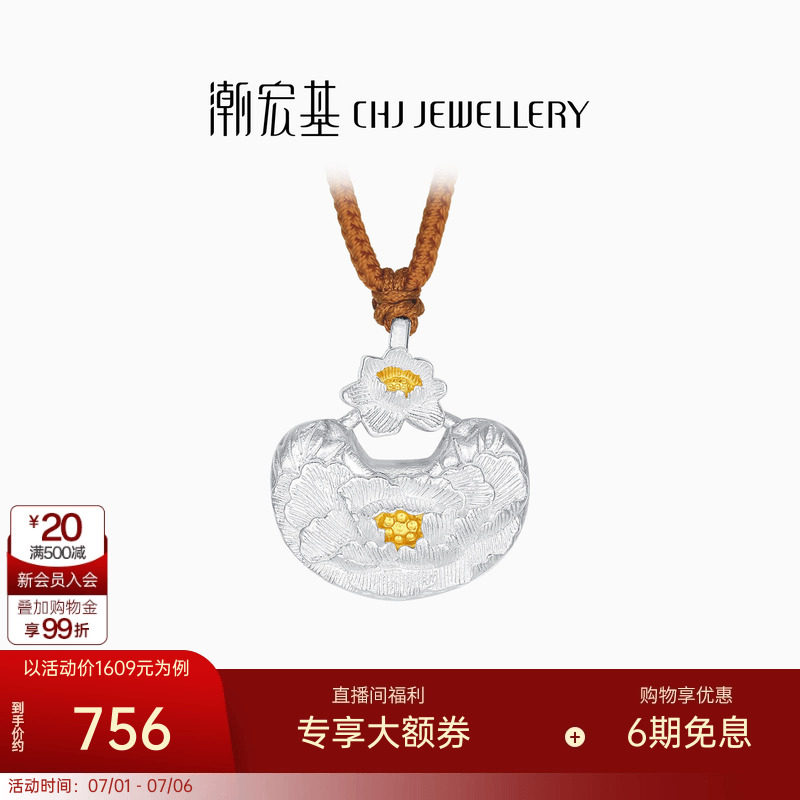 潮宏基锦时牡丹足银项链银饰套链坠链毛衣链吊坠新中式女礼物
