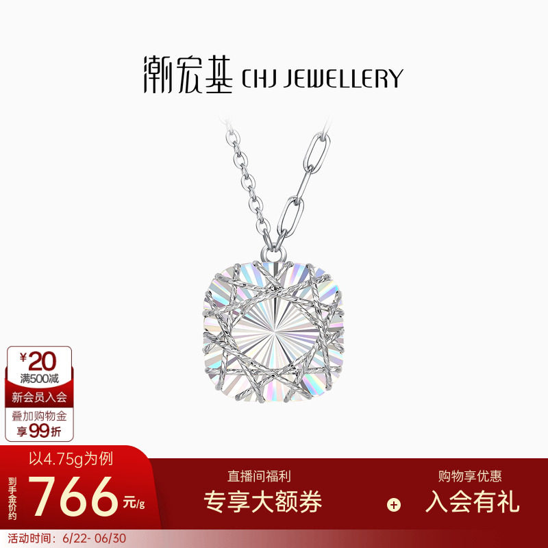 潮宏基幻彩爆闪方糖铂金项链PT950坠链锁骨链白金女轻奢生日礼