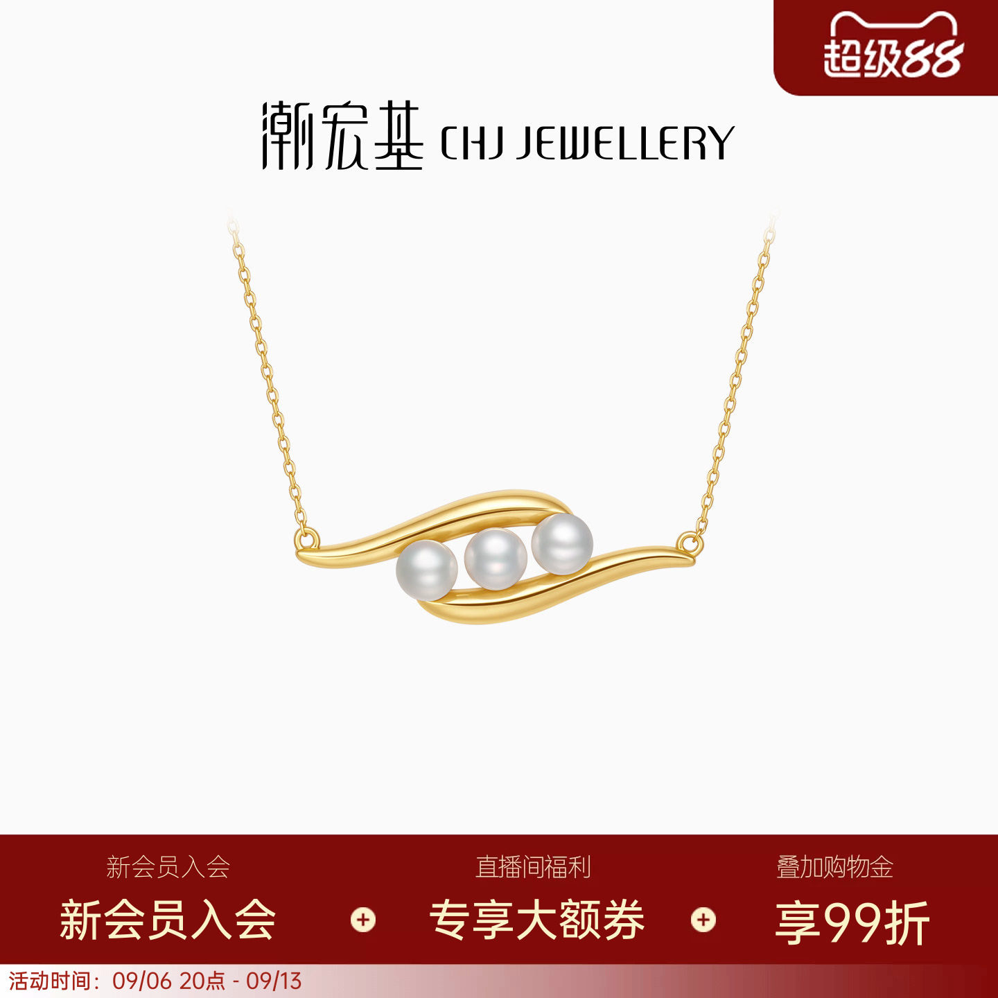 潮宏基悦己S925银项链珍珠