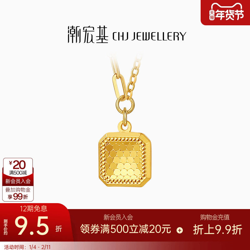 潮宏基IN+爆闪黄金项链足金套链颈饰链条5G礼物轻奢高级感 卟,黄金,细金工艺计价黄金项链,淘宝优惠券,粉丝福利购,淘宝优惠卷
