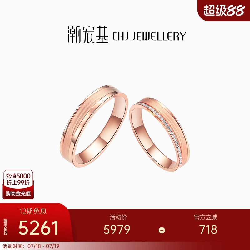 潮宏基丘比特撒哈拉爱意18k金