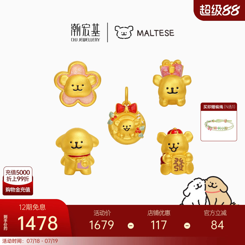 潮宏基线条小狗黄金转运串珠足金吊坠5D硬金正版可爱闺蜜礼物女X