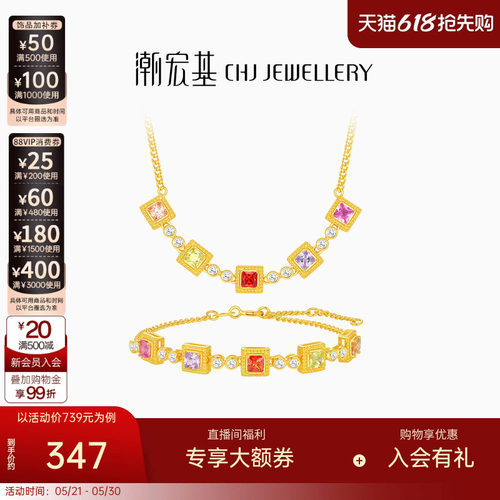 潮宏基s925银项链手链