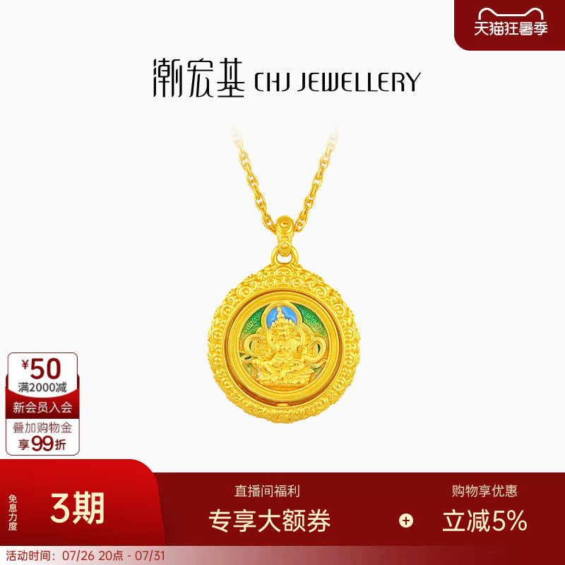 潮宏基臻金珍藏黄财神黄金项链足金套链颈饰古法可转动生日 卟