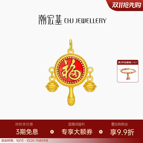 潮宏基 好事发生宝护 黄金吊坠足金挂坠3D硬金珐琅拨浪鼓送礼 X