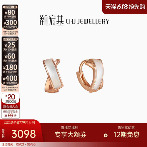潮宏基几何18k金母贝耳钉